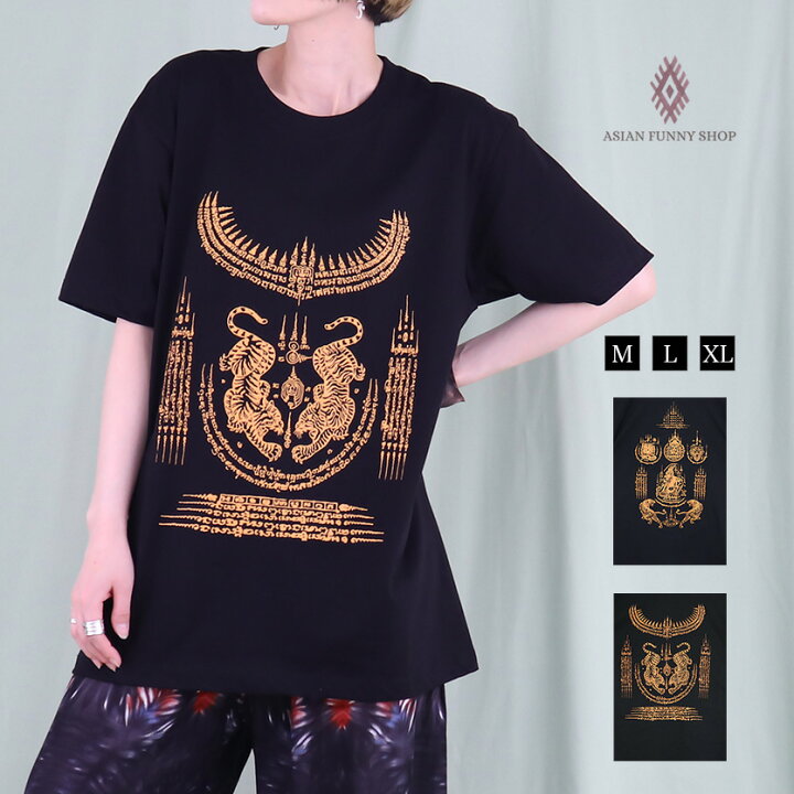 楽天市場】サクヤン プリント Tシャツ トップス 半袖 ロゴT Tee 虎 