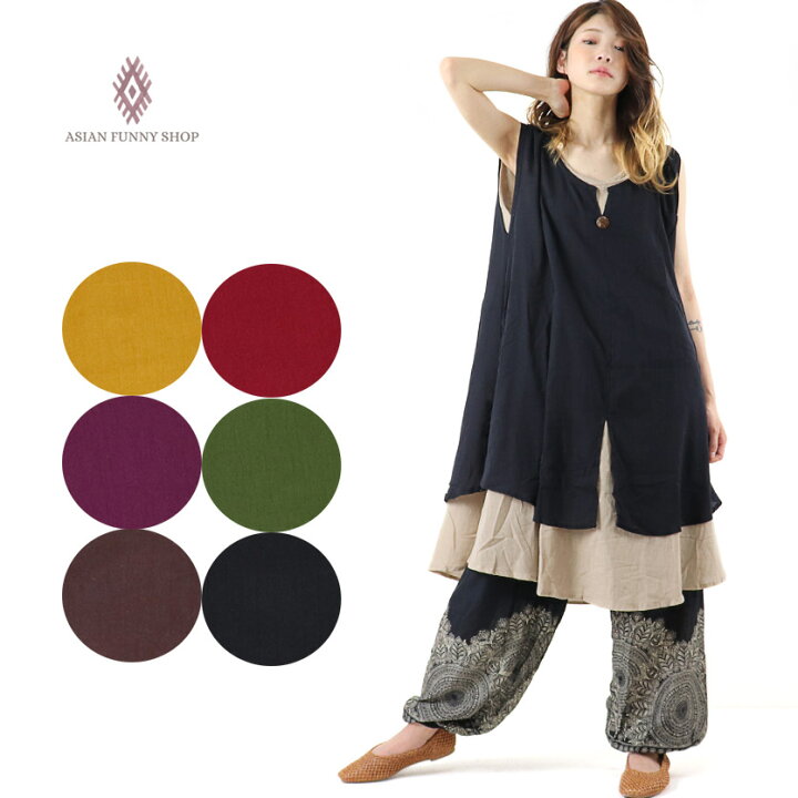 楽天市場 重ね着 バイカラー ワンピース 2way ワンピ コットン 綿 アジアン エスニック ナチュラル カジュアル ファッション レディース 女 膝丈 ミモレ丈 ノースリーブ 無地 プレーン Eop Asian Funny Shop 楽天市場 重ね着 バイカラー ワンピース 2way ワンピ コットン 綿 アジアン エスニック ナチュラル カジュアル ファッション レディース 女 膝丈 ミモレ丈 ノースリーブ 無地 プレーン Eop Asian Funny Shop