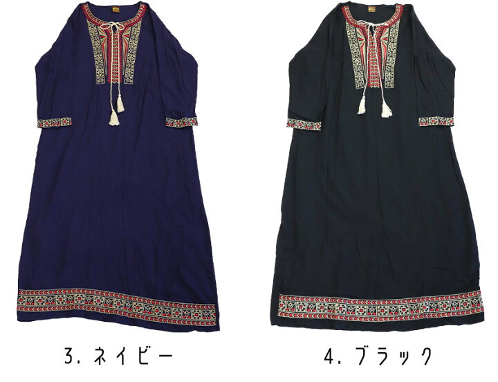 楽天市場 刺繍ワンピース ボヘミアン オルテガ柄 柄 オルテガ ネイティブ 刺繍 ワンピース ワンピ ロング丈 マキシ丈 ロングワンピース Aライン レディース 女 アジアン エスニック ファッション タッセル Eop Asian Funny Shop 楽天市場 刺繍ワンピース ボヘミアン オルテガ柄 柄 オルテガ ネイティブ 刺繍 ワンピース ワンピ ロング丈 マキシ丈 ロングワンピース Aライン レディース 女 アジアン エスニック ファッション タッセル Eop Asian Funny Shop