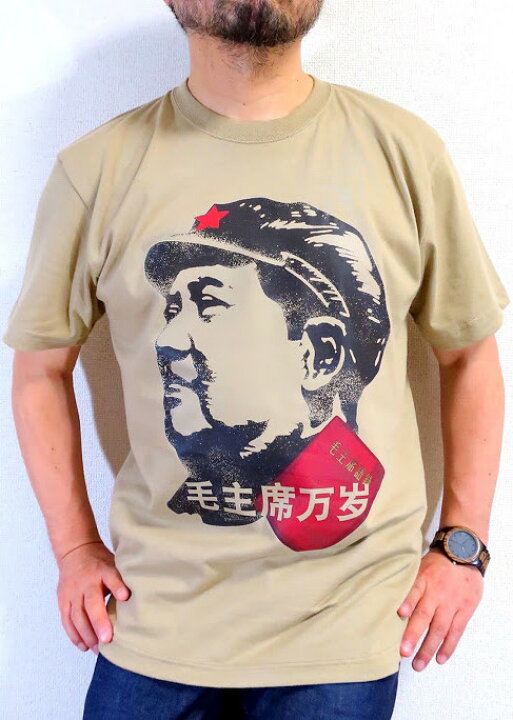 楽天市場】共産中国☆毛沢東Tシャツ【サイズ：S 、M 、L 、XL 、2XL 