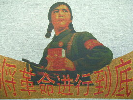 楽天市場 共産 Tシャツの通販
