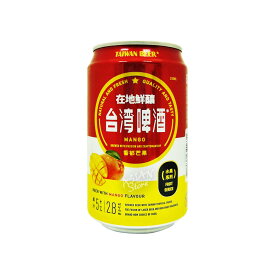 【常温便】【ビール】大人気　台湾フルーツビール　マンゴー香郁芒果330ml（缶）2.8度【4711588341671】