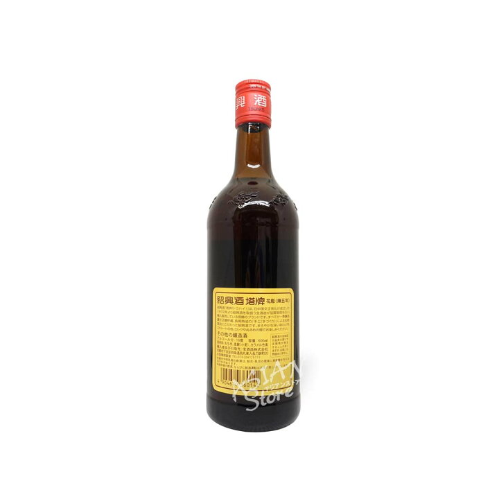 楽天市場】【常温便】【紹興酒】紹興酒塔牌花彫5年 600ml/16度【4904670360142】 : Asian Store 楽天市場店 楽天市場】【常温便】【紹興酒】紹興酒塔牌花彫5年 600ml/16度【4904670360142】 : Asian Store 楽天市場店
