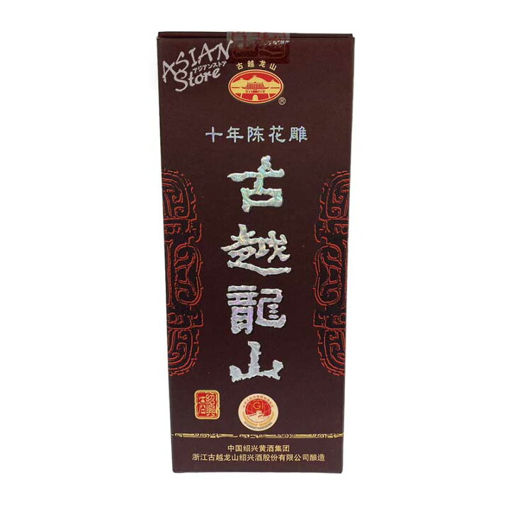 楽天市場】【常温便】【紹興酒】古越龍山 陳醸10年 景徳鎮ボトル 500ml 