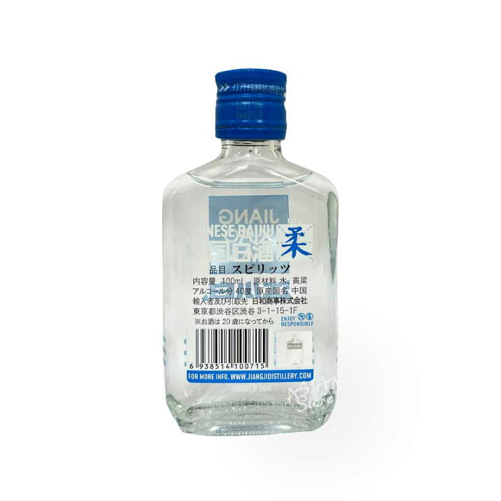 楽天市場】【常温便】【白酒】ストレート高粱酒 江小白S100 100ml/40度 