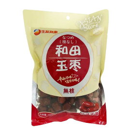 【常温便】なつめ（種なし）/生友 和田玉棗 無核 400g ナツメ 棗【4560237627969】