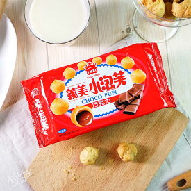 【常温便】台湾のチョコパフ（チョコシュー）/台湾義美小泡芙(巧克力味)57g【4710126021006】台湾　お菓子