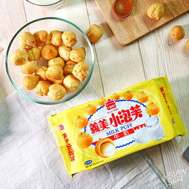 【常温便】義美IMEI 台湾のミルクパフ(ミルクシュー)／台湾義美小泡芙(牛乃味) 57g【4710126021020】