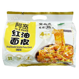 【常温便】阿寛即席焼うどん（マージャン味）/阿寛幹拌紅油麺皮（麻醤味）460g（115g×4袋）【6926【6926410324915】