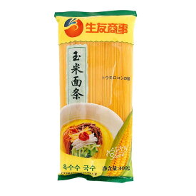【常温便】とうもろこし麺/生友玉米面条400g【4560237628362】