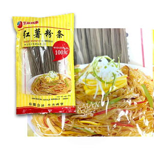 【常温便】サツマイモ春雨/生友紅薯円粉条400g【4560237622056】