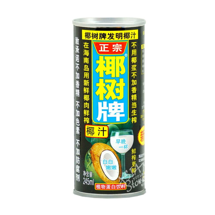 楽天市場】【常温便】ココナッツミルクジュース／正宗椰樹牌椰汁245ml  