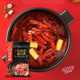 【常温便】中華本格火鍋の素 海底労 火鍋の素　マーラースープ（麻辣火鍋調味料）/海底撈　清油火鍋底料（麻辣味）220g【6942032700029】