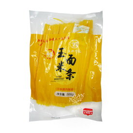 【冷凍便】王牌食品　とうもろこし麺/玉米麺500g【4580040490031】