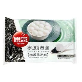 【冷凍便】思念寧波黒ゴマタンエン／思念黒芝麻湯円400g 湯園 中華 白玉団子 【6921665700262】