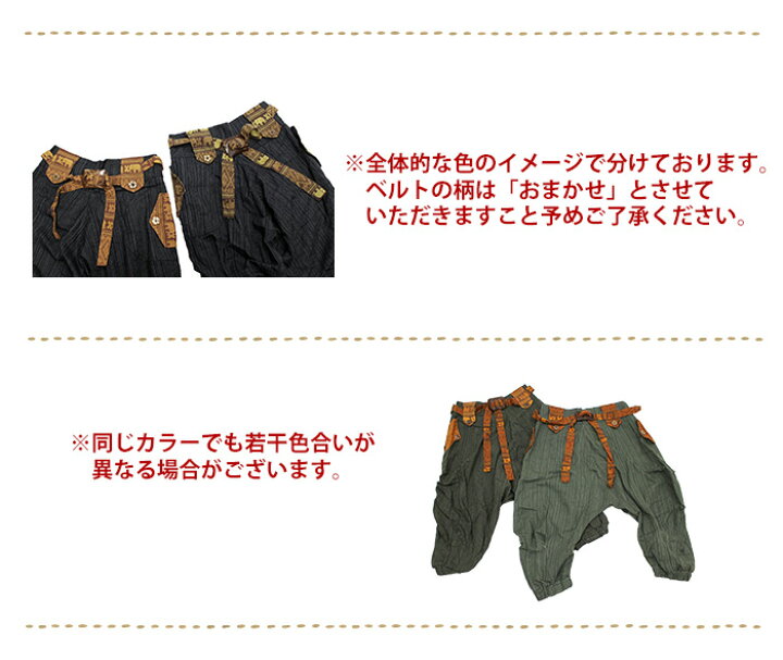 楽天市場】サルエルパンツ ユニセックス ジョムトンベルトショート 