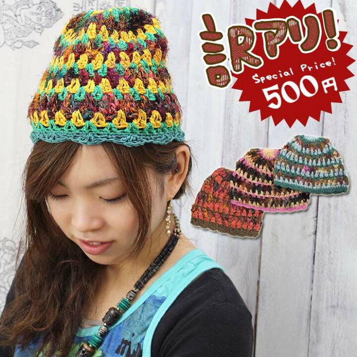 楽天市場 ネパールシルクポイント ニット帽 アジアン ファッション エスニック ファッション アジアン雑貨 レディース エスニック 帽子 ネパールシルク ニット ニット帽子 ニットキャップ ぼうし Ethnic Cap Ladies エスニック アジアン ティントン