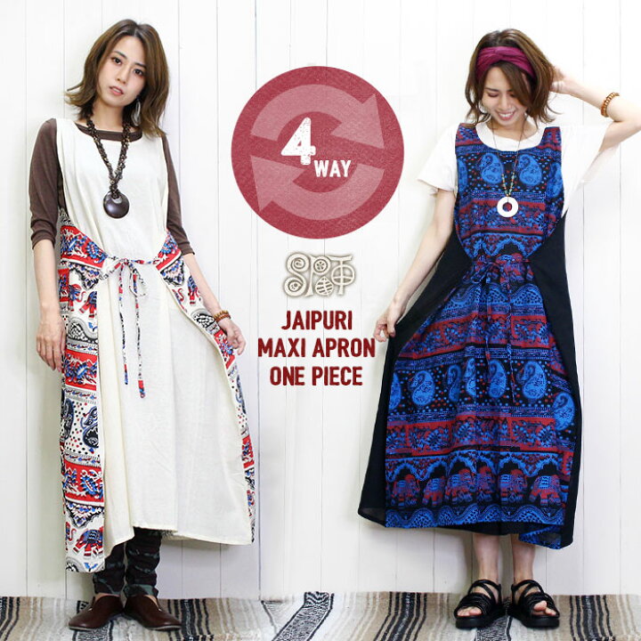 楽天市場 ロングワンピース エスニック アジアン レディース 4wayジャイプリマキシ丈エプロンワンピース アジアン ファッション エスニック ワンピース ゆったり アジアン ワンピース ロング エスニック ファッション Ethnic One Piece Ladies エスニック