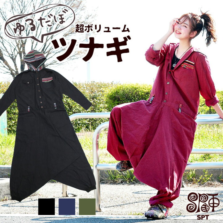 楽天市場 再入荷予定 オーバーオール アラジンパンツ レディース ゲリコットンフード付きアラジンツナギ アジアン ファッション エスニック ファッション 大きいサイズ パンツ つなぎ レディース 作業着 オールインワン サロペット Ethnic Ladies エスニック