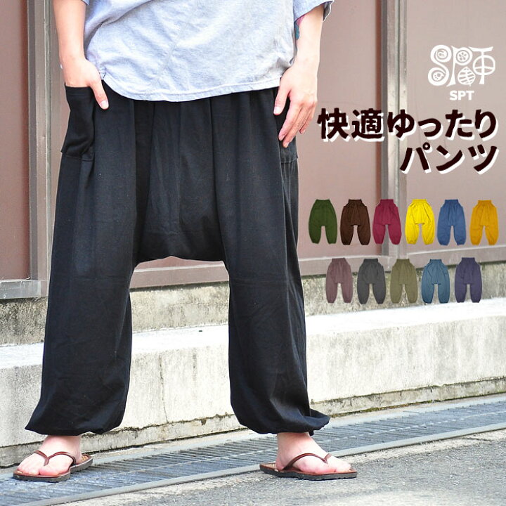 楽天市場 ロングパンツ メンズ Spt リラックスイージー サルエルパンツ アジアン ファッション メンズ エスニックファッション アラジンパンツ メンズ 大きいサイズ 部屋着 Men S ルームウェア パジャマ ダンス 衣装 パンツ ゆったり Ethnic Pants エスニック