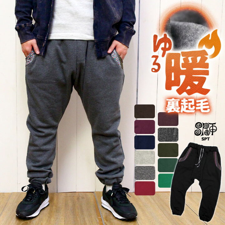 楽天市場 サルエルパンツ メンズ パンツ ゲリポケット裏起毛 スウェット サルエルパンツ 暖か 秋冬 あったか 裏フリース 防寒 部屋着 アジアン ファッション エスニック ファッション 冬 Ethnic Pants 暖かい パンツ サルエルパンツ 冬 部屋着 裏起毛 冬服