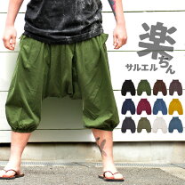 楽天市場】サルエル ハーフパンツ（メンズファッション）の通販