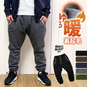 サルエルパンツ メンズ 秋 冬 パンツ ゲリポケット 裏起毛 スウェット 暖か あったか 裏フリース 防寒 部屋着 アジアン ファッション エスニック ファッション 冬 厚手 暖かい パンツ サルエルパンツ 冬 部屋着 裏起毛 pants ethnic 体型カバー 30代 40代 50代 60代
