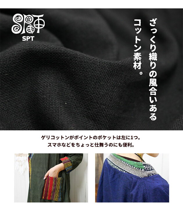 楽天市場 アウター 甚平 和風 羽織り 大きいサイズ 秋服 レディース メンズ ユニセックス Spt 和羽織りテースト ゲリコットンライン カーディガン メール便不可 エスニック アジアン ファッション 和風 羽織 レディース メンズ 男女兼用 Ethnic Outer エスニック 楽天市場 アウター 甚平 和風 羽織り 大きいサイズ 秋服 レディース メンズ ユニセックス Spt 和羽織りテースト ゲリコットンライン カーディガン メール便不可 エスニック アジアン ファッション 和風 羽織 レディース メンズ 男女兼用 Ethnic Outer エスニック