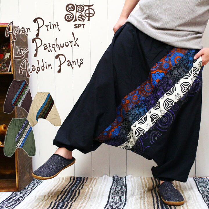 楽天市場 エスニック サルエルパンツ メンズ Spt アジアンプリント ライン パッチワーク アラジンパンツ コットン メール便不可 アジアン ファッション エスニック ファッション アラジンパンツ メンズ ユニセックス 男女兼用 Ethnic Pants エスニック