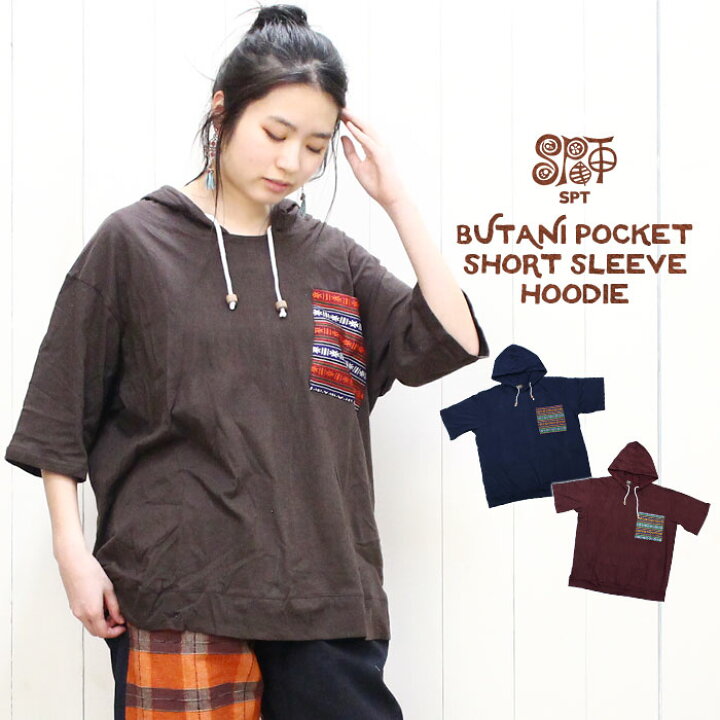 楽天市場 パーカー Tシャツ レディース ユニセックス Spt ブタニポケット付き半袖パーカー メール便ok アジアン ファッション 大きいサイズ Ethnic パーカー レディース エスニック アウター ティーシャツ 夏服 Tシャツ 半袖 Parker Ladies エスニック ファッション