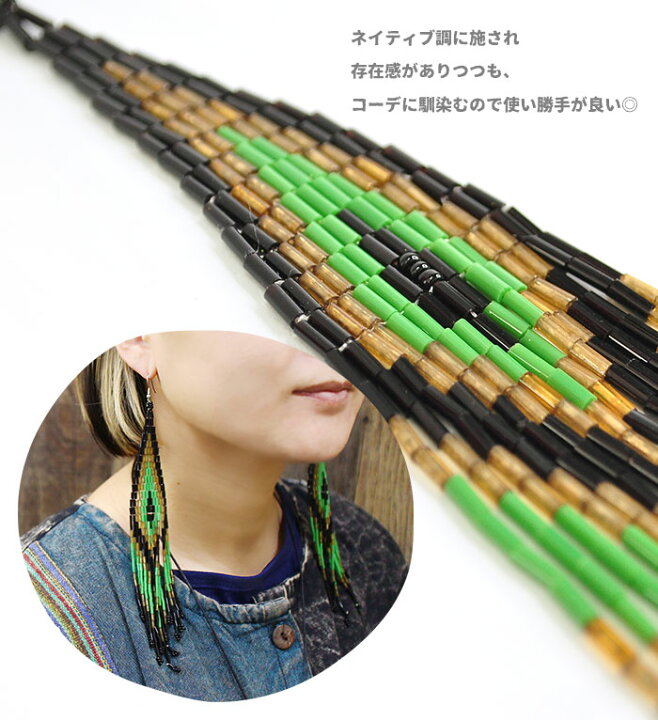 楽天市場】エスニック アクセサリー レディース ネイティブ調ビーズ 