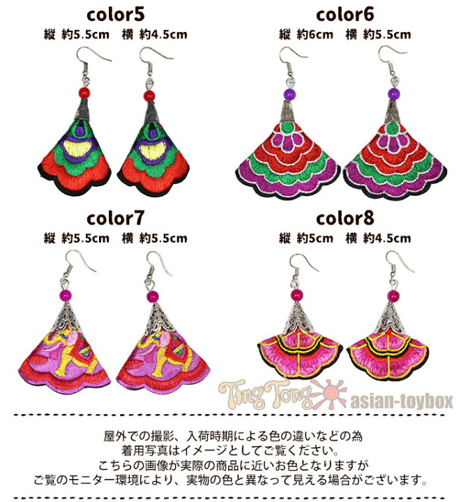 楽天市場】アクセサリー イヤリング レディース 山岳民族デザイン 刺繍  