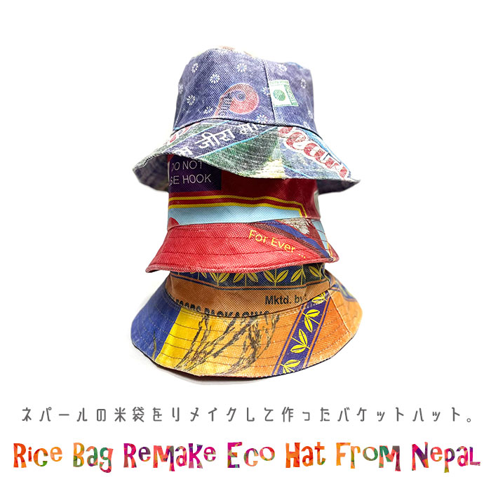 楽天市場】帽子 バケットハット レディース ネパールの米袋リメイク
