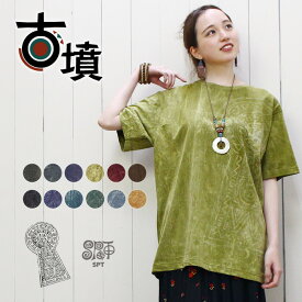 Tシャツ 半袖 レディース 【SPT】古墳ハンドペイント＆ウォッシュTシャツ 秋冬 アジアン ファッション エスニック ファッション エスニック Tシャツ レディース 半袖 トップス 夏 フェス ティーシャツ 夏服 ethnic