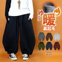 スウェットパンツ カーブパンツ サルエルパンツ レディース メンズ エスニック バルーンパンツ コクーンパンツ 暖か 大きいサイズ 裏起毛 ゆったり アラビアン 秋冬 リラックス ルームウェア 部屋着 厚手 あったか 30代 40代 50代 60代 ティントン