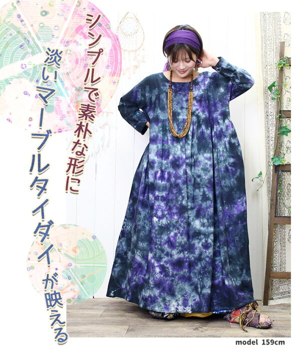 楽天市場】ワンピース マキシ丈 ロング レディース 綿 タイダイ  