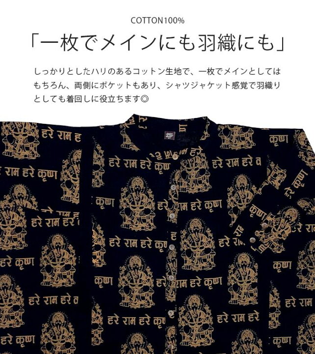 楽天市場】柄シャツ エスニック アジアン ブラウス カーディ 【SPT 