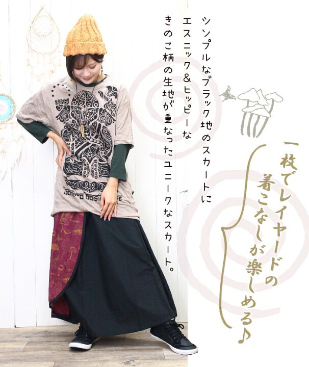 楽天市場】ロングスカート スカート マキシ丈 レイヤード風 【SPT  