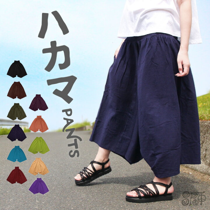 楽天市場】ワイドパンツ 袴パンツ レディース ユニセックス  