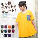 【メール便OK】 Tシャツ Vネック レディース 【SPT】モン族ポケットVネックドルマンカットソー 2025年春夏