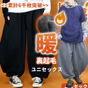 予約カラーあり★ サルエルパンツ 裏起毛 レディース メンズ エスニック バルーンパンツ コクーンパンツ スウェットパンツ カーブパンツ 暖か 大きいサイズ 裏起毛 ゆったり アラビアン 秋冬 リラックス ルームウェア 部屋着 厚手 あったか 30代 40代 50代 ティントン