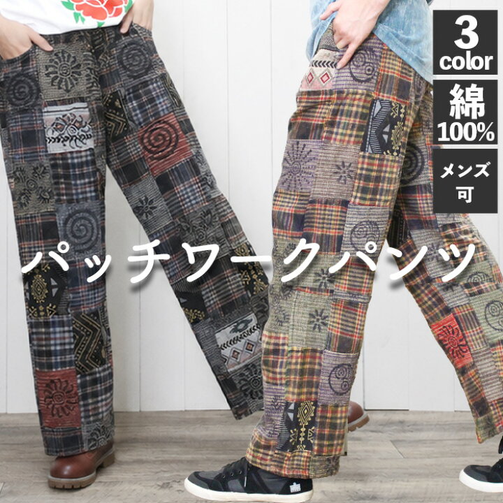 楽天市場】エスニック パンツ パッチワーク ストレート ボトムス 