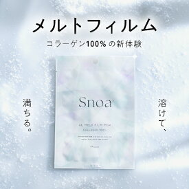 Snoa フェイスマスク CLメルトフィルムマスク 韓国 個包装 パウチ3枚(額1枚+頬2枚)×4セット フェイスパック コラーゲンマスク 透明になる 肌の上で融ける使用感 スノア