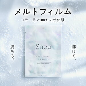 Snoa �t�F�C�X�}�X�N CL�����g�t�B�����}�X�N �؍� � �p�E�`3��(�z1��+�j2��)×4�Z�b�g �t�F�C�X�p�b�N �R���[�Q���}�X�N �����ɂȂ� ���̏�ŗZ����g�p�� �X�m�A