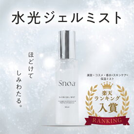 〈楽天スーパーSALE対象〉Snoa ジェルミスト 100ml GLOWジェルミスト スキンケア LHA採用 低刺激ピーリング 敏感肌対応 スノア