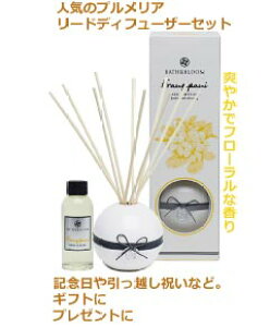 �y�����z BATH&BLOOM �o�X�A���h�u���[�� �o�X���u���[�� �v�������A ���[�h�f�B�t���[�U�[ �t�����W�p�j �f�B�t���[�U�[ �^�C �e�� �X�e�B�b�N ���킢�� �v���[���g �M�t�g ���]�[�g ��������