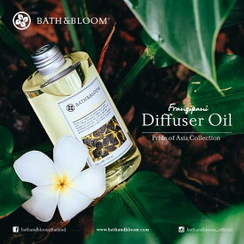 【公式】 BATH&BLOOM フランジパニ プルメリア リードディフューザー ディフューザー オイル 詰め替え 詰替え 大容量 当店おすすめ ハワイアン ハワイ 男性 女性 華やか アジア 香り プルメリアの香り リードディフューザー リゾート 6か月 ルームフレグランス 長く使える