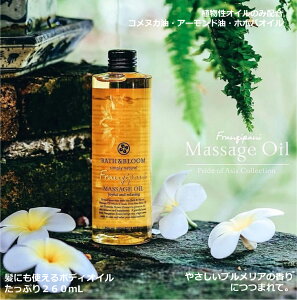 yzlC BATH&BLOOM tWpj }bT[WIC e 260mL {fBPA {fBIC wAICvA t[ A} ^C BATHBLOOM tWpj   ݍ 