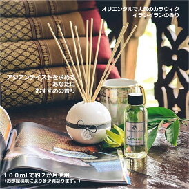 【公式】BATH&BLOOM バス＆ブルーム バスアンドブルーム カラウィク ディフューザー ルームフレグランス いい香りアジア タイ 容器 スティック かわいい プレゼント ギフト リゾート いい香りイランイラン アジア香り 心身ともに 癒し 香り リードディフューザー アロマ