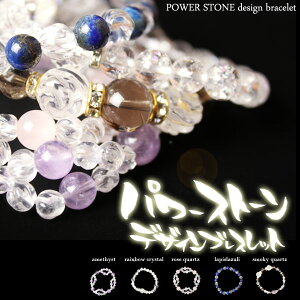 水晶 ブレスレット デザインの人気商品 通販 価格比較 価格 Com